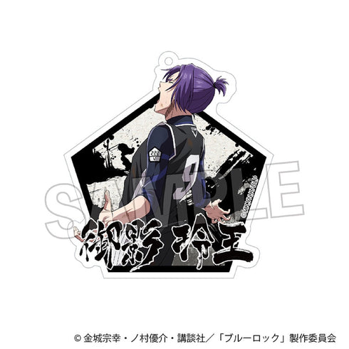 『ブルーロック』咆哮!!アクリルキーホルダー 御影玲王